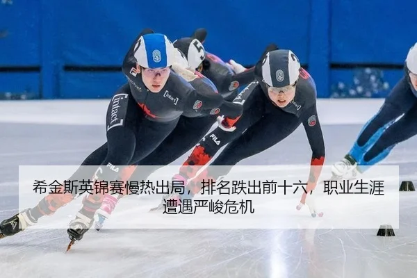 xi-jin-si-ying-jin-sai-man-re-chu-ju-pai-ming-die-chu-qian-shi-liu-zhi-ye-sheng-ya-zao-yu-yan-jun-wei-ji-2-298.jpg